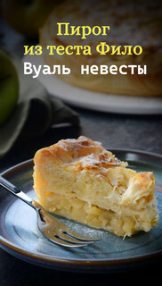 Слоёная выпечка от Венеры и Сергея Осепчук. Слой за слоем: простой путь к кулинарному успеху. 51 рецепт - _041.jpg