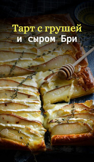 Слоёная выпечка от Венеры и Сергея Осепчук. Слой за слоем: простой путь к кулинарному успеху. 51 рецепт - _045.jpg