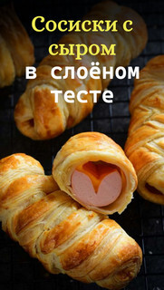 Слоёная выпечка от Венеры и Сергея Осепчук. Слой за слоем: простой путь к кулинарному успеху. 51 рецепт - _059.jpg