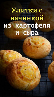 Слоёная выпечка от Венеры и Сергея Осепчук. Слой за слоем: простой путь к кулинарному успеху. 51 рецепт - _061.jpg