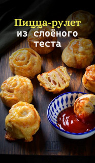 Слоёная выпечка от Венеры и Сергея Осепчук. Слой за слоем: простой путь к кулинарному успеху. 51 рецепт - _067.jpg