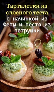 Слоёная выпечка от Венеры и Сергея Осепчук. Слой за слоем: простой путь к кулинарному успеху. 51 рецепт - _071.jpg