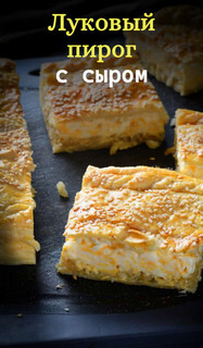 Слоёная выпечка от Венеры и Сергея Осепчук. Слой за слоем: простой путь к кулинарному успеху. 51 рецепт - _077.jpg