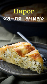 Слоёная выпечка от Венеры и Сергея Осепчук. Слой за слоем: простой путь к кулинарному успеху. 51 рецепт - _080.jpg