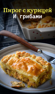 Слоёная выпечка от Венеры и Сергея Осепчук. Слой за слоем: простой путь к кулинарному успеху. 51 рецепт - _084.jpg