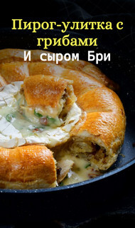 Слоёная выпечка от Венеры и Сергея Осепчук. Слой за слоем: простой путь к кулинарному успеху. 51 рецепт - _085.jpg