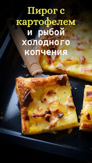 Слоёная выпечка от Венеры и Сергея Осепчук. Слой за слоем: простой путь к кулинарному успеху. 51 рецепт - _087.jpg