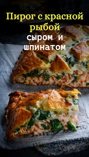 Слоёная выпечка от Венеры и Сергея Осепчук. Слой за слоем: простой путь к кулинарному успеху. 51 рецепт - _088.jpg