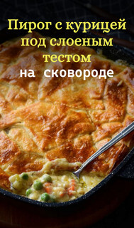 Слоёная выпечка от Венеры и Сергея Осепчук. Слой за слоем: простой путь к кулинарному успеху. 51 рецепт - _092.jpg