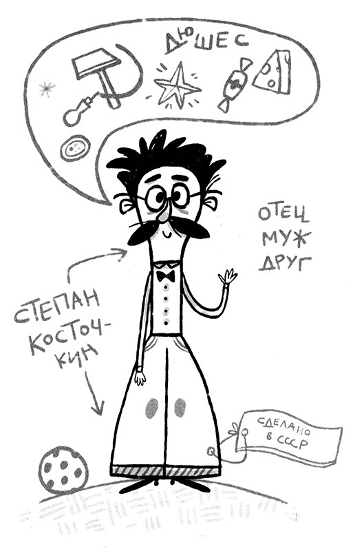 Про Бабаку Косточкину-3, или Все ноги из детства - i_003.jpg