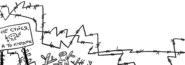 Про Бабаку Косточкину-3, или Все ноги из детства - i_008.jpg