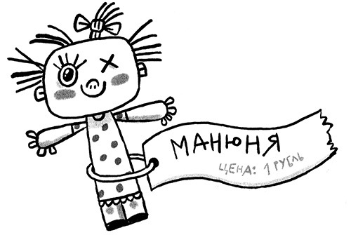 Про Бабаку Косточкину-3, или Все ноги из детства - i_017.jpg