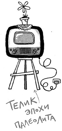 Про Бабаку Косточкину-3, или Все ноги из детства - i_019.jpg