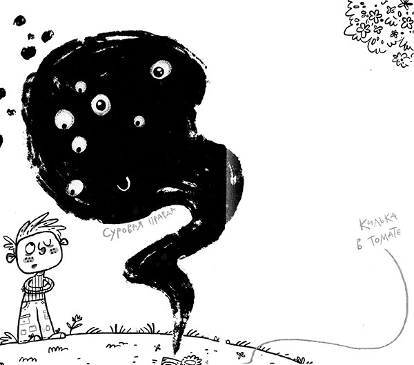 Про Бабаку Косточкину-3, или Все ноги из детства - i_022.jpg