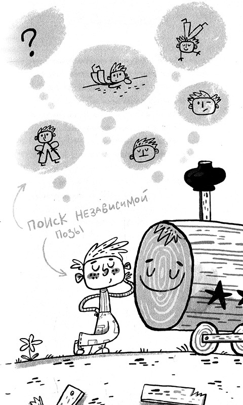 Про Бабаку Косточкину-3, или Все ноги из детства - i_027.jpg