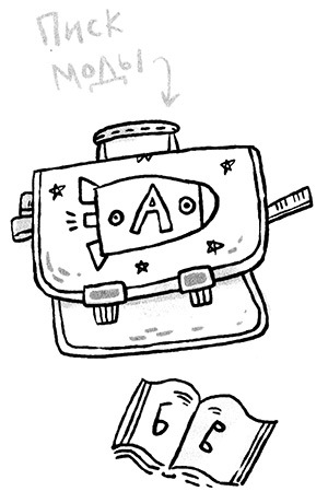 Про Бабаку Косточкину-3, или Все ноги из детства - i_033.jpg