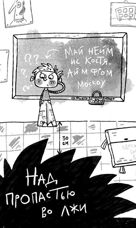 Про Бабаку Косточкину-3, или Все ноги из детства - i_035.jpg