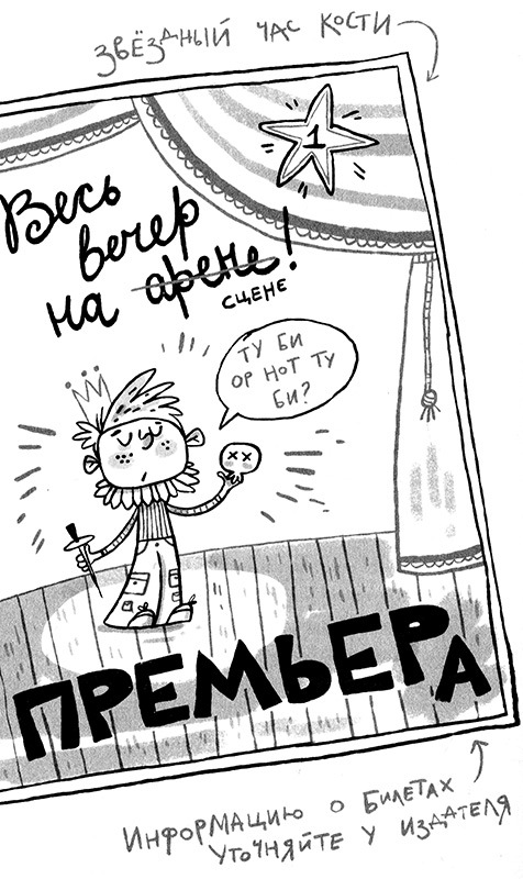 Про Бабаку Косточкину-3, или Все ноги из детства - i_037.jpg