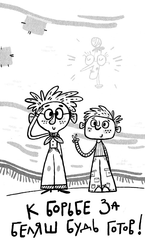 Про Бабаку Косточкину-3, или Все ноги из детства - i_043.jpg