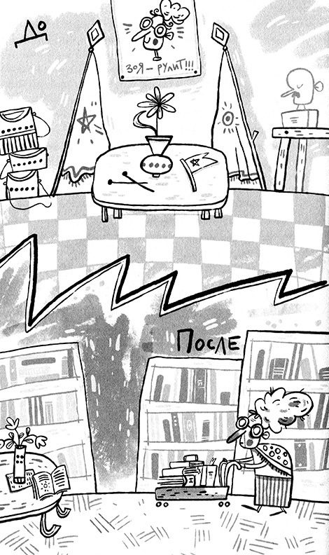 Про Бабаку Косточкину-3, или Все ноги из детства - i_045.jpg