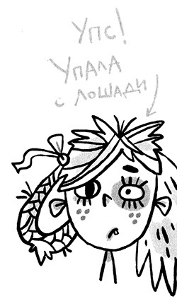 Про Бабаку Косточкину-3, или Все ноги из детства - i_052.jpg