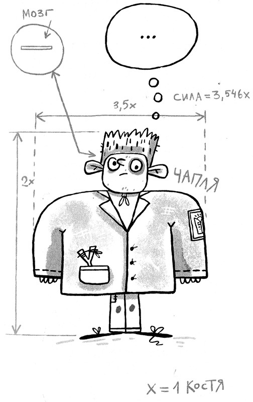 Про Бабаку Косточкину-3, или Все ноги из детства - i_053.jpg
