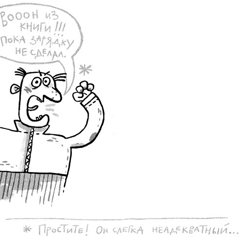 Про Бабаку Косточкину-3, или Все ноги из детства - i_058.jpg