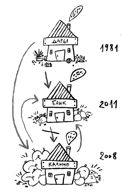 Про Бабаку Косточкину-3, или Все ноги из детства - i_062.jpg