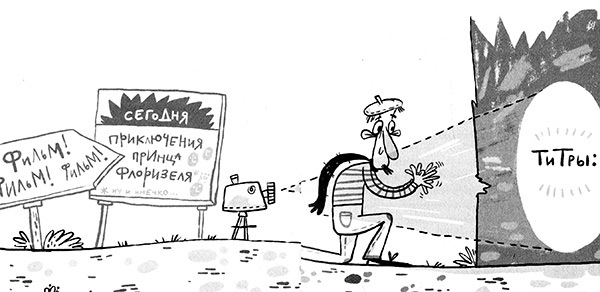 Про Бабаку Косточкину-3, или Все ноги из детства - i_063.jpg