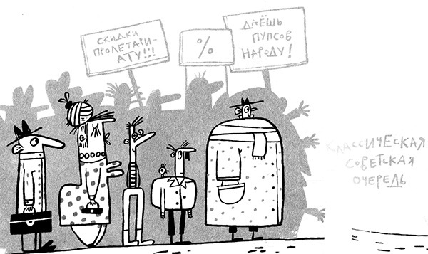 Про Бабаку Косточкину-3, или Все ноги из детства - i_064.jpg