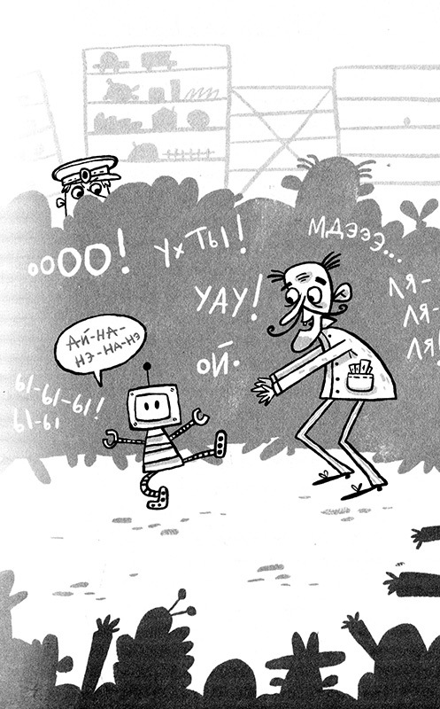 Про Бабаку Косточкину-3, или Все ноги из детства - i_066.jpg