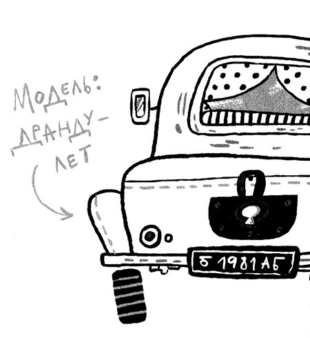 Про Бабаку Косточкину-3, или Все ноги из детства - i_069.jpg