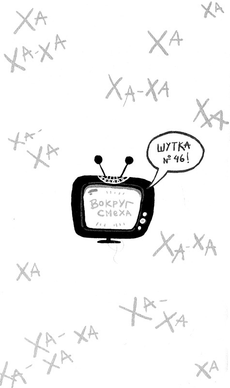 Про Бабаку Косточкину-3, или Все ноги из детства - i_074.jpg