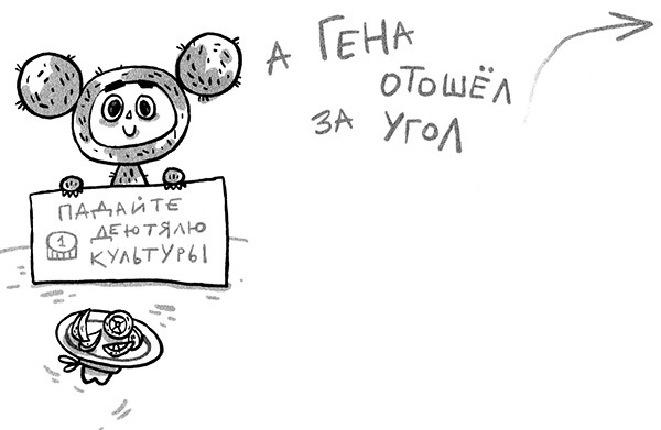 Про Бабаку Косточкину-3, или Все ноги из детства - i_094.jpg