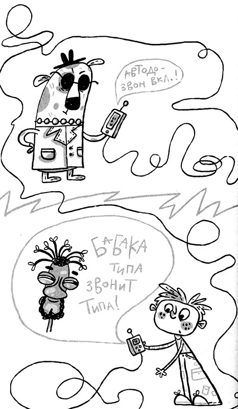 Про Бабаку Косточкину-3, или Все ноги из детства - i_096.jpg