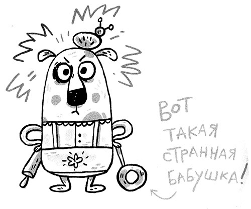 Про Бабаку Косточкину-3, или Все ноги из детства - i_099.jpg