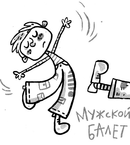 Про Бабаку Косточкину-3, или Все ноги из детства - i_121.jpg