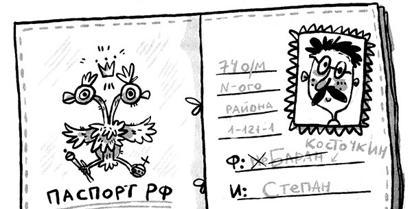 Про Бабаку Косточкину-3, или Все ноги из детства - i_131.jpg