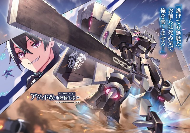 Я злой лорд межгалактической империи! (огрызок, том 1-12) (ЛП) - i_022.jpg