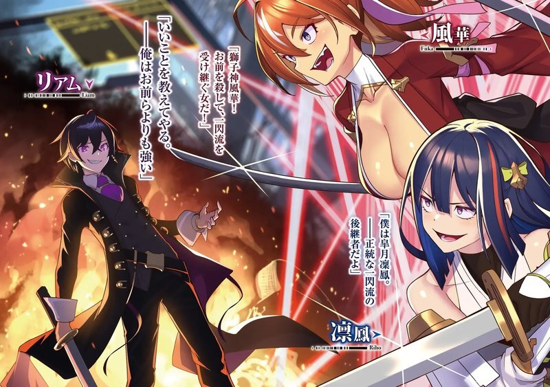 Я злой лорд межгалактической империи! (огрызок, том 1-12) (ЛП) - i_042.jpg