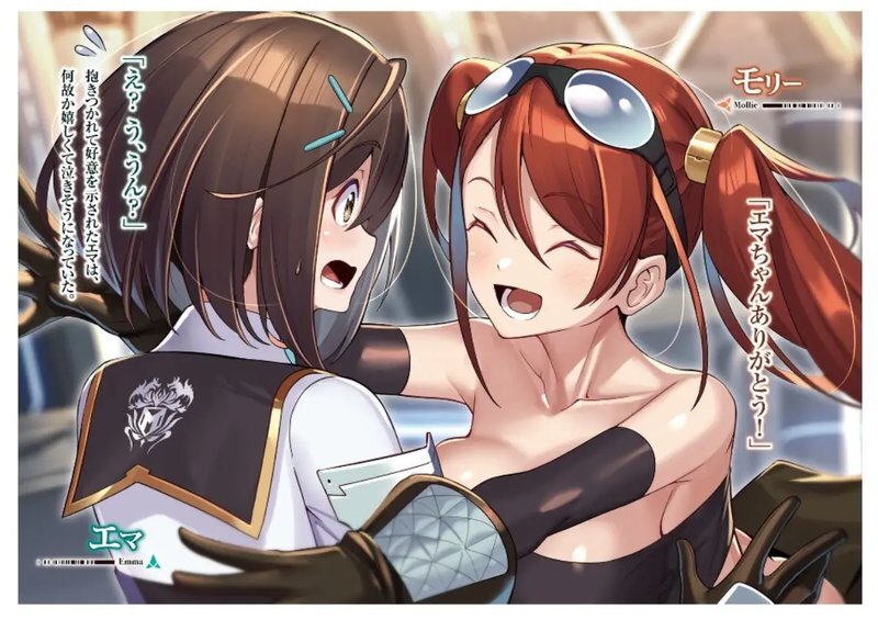 Я злой лорд межгалактической империи! (огрызок, том 1-12) (ЛП) - i_052.jpg