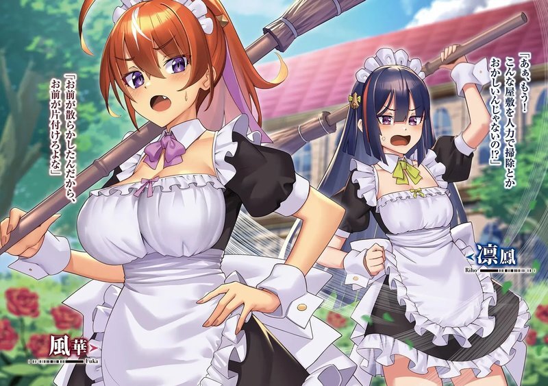 Я злой лорд межгалактической империи! (огрызок, том 1-12) (ЛП) - i_058.jpg