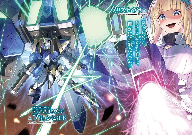 Я злой лорд межгалактической империи! (огрызок, том 1-12) (ЛП) - i_059.jpg