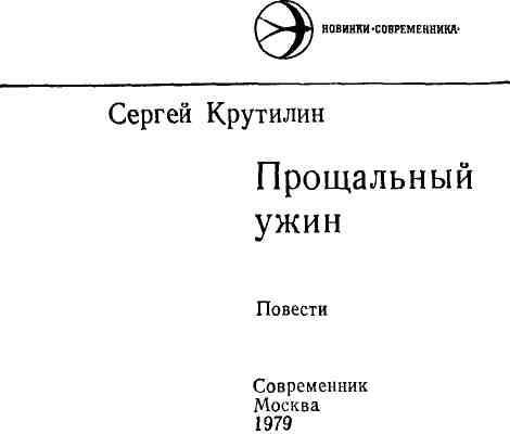 Прощальный ужин - img_1.jpeg