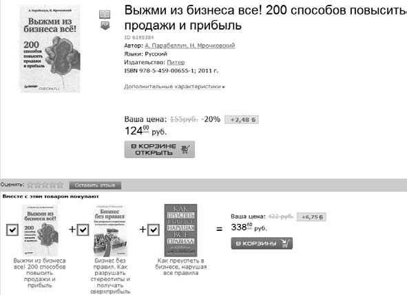 Удвоение продаж в интернет-магазине - i_009.png