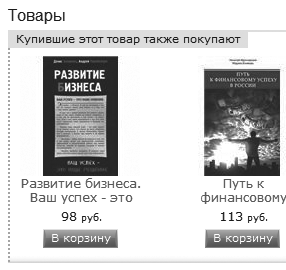 Удвоение продаж в интернет-магазине - i_010.png