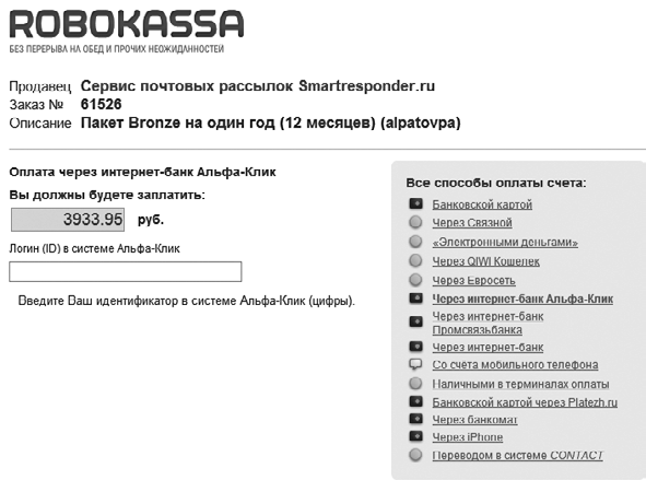 Удвоение продаж в интернет-магазине - i_016.png