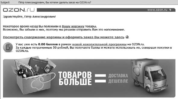 Удвоение продаж в интернет-магазине - i_017.png