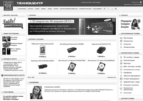 Удвоение продаж в интернет-магазине - i_022.png