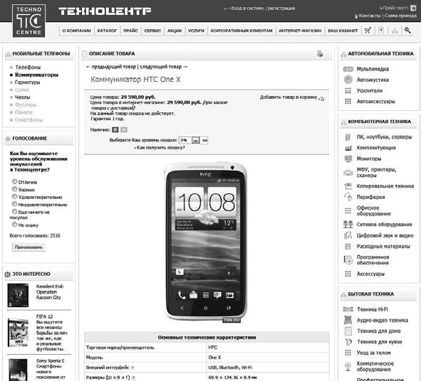 Удвоение продаж в интернет-магазине - i_023.png